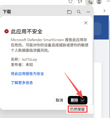 浏览器拦截处理步骤二